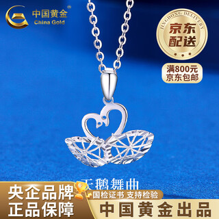 China gold (china gold) pt950 platinum swan pendant women's winding platinum necklace valentine's day birthday gift for girlfriend and wife platinum swan pendant about 1.5g free silver chain