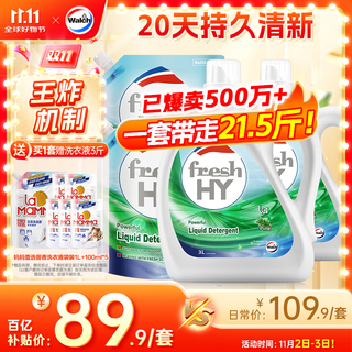 Velox qingkexin laundry detergent pinewood scent 18.5jin jin equal to 0.5kg (3l bottle + 2.25l + 2l bag x 2) removes bacteria, removes mites and removes musty smell