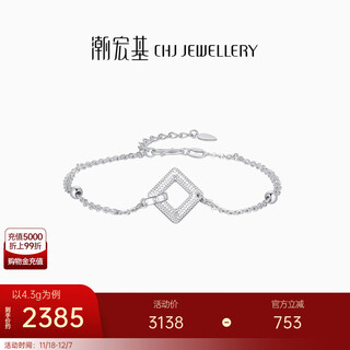 Chao acer interlocking platinum bracelet for women pt950 hand jewelry stacked squares as a gift for girlfriend priced at rmb 450, 4.3g, chain length approximately 16cm + tail chain