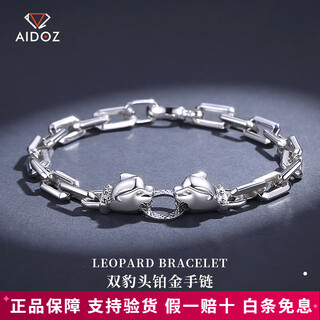 Aido diamond pt950 platinum bracelet for men, elegant platinum double leopard head bracelet, cross chain body, domineering bracelet (customized) 16-18 grams, length 17-23cm