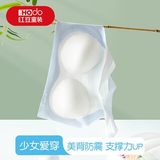 Red bean girls underwear second and third stage children's underwear women's vest developmental early high school student sports bra blue one size (m)