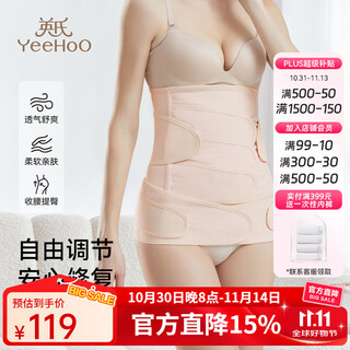 Ying's belly band for postpartum special maternal vaginal delivery caesarean section abdominal belt pelvic belt restraint belt for women skin color (5002 cartilage support) xl recommended postpartum weight 125-140jin jin equals 0.5 kg