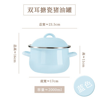 Wild pigeon enamel lard tank with lid, household high temperature resistant old-fashioned meat oil tank, double-eared large-capacity oil storage basin, chili oil tank, clear sky blue - small size 2000ml