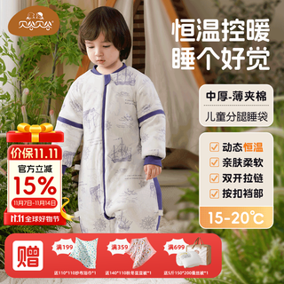 Beigu beigu baby sleeping bag children's winter spring and autumn constant temperature sleeping bag detachable sleeves and split legs sleeping bag baby anti-kick quilt autumn and winter 15-20 c sailing plan - constant temperature cotton m code height 80-95cm age 1.5-3 years