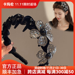 Kamalun (kamalun) light luxury women's headband 2025 new face wash headband pressed hairpin flower high-end hair accessories high-end headwear smart flowers brand gift box