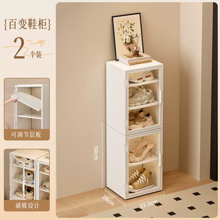 Yusenyi shoe box storage box transparent shoe cabinet all-in-one home door plastic dust-proof shoe rack magnetic shoe storage artifact ivory white 1 column 8 layers (free combination can store shoes up to size 45)