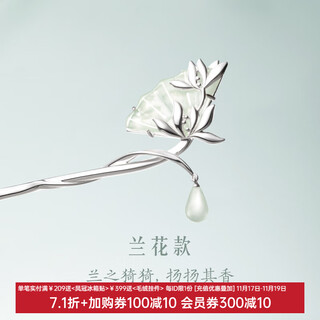 Cultural and creative flower god hairpin ancient style modern daily wear step shake tassel hairpin hairpin birthday gift thanksgiving orchid