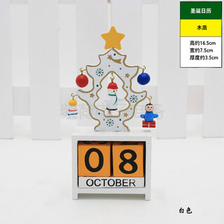 Beizhilu christmas gift children's toy christmas eve christmas gift train decoration kindergarten creative ornaments white christmas tree calendar