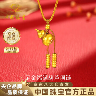 Chinese jewelry fulu gourd gold necklace women's gold pendant birthday gift for girlfriend and wife gold weight about 1.4g with yellow rope