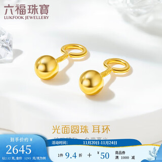 Lukfook jewelry pure gold glossy round beads gold earrings price g01g0022ds approximately 2.12 grams