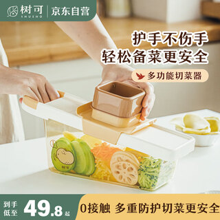 Shuke multifunctional vegetable cutter, household shredder, shredded slicer, anti-injury hand radish shreds, potato shreds