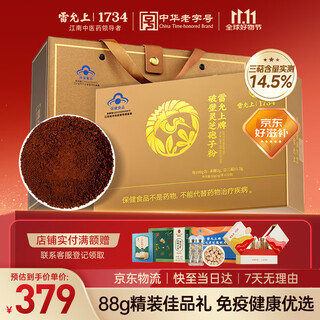 雷允上 破壁灵芝孢子粉88g保健补品送送长辈术后免疫力营养品饮品