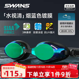 Swans swimming goggles men's myopia swimming goggles waterproof anti-fog high-definition women's swimming cap set swimming goggles equipment large frame cyjsw45m-1 coated smoke blue