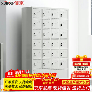 Xinjing mobile phone storage cabinet with lock storage cabinet factory steel mobile phone cabinet without external door 24-door iron door storage cabinet