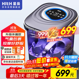 Hith foot bath bucket fully wrapped air bag massage foot bath fully automatic heating constant temperature sterilization high depth bucket physiotherapy foot bath foot bath holiday gift for parents ymz-w6