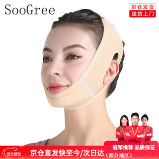 Soogreev face lifting firming face sculpting day and night sleep mandibular facial bandage mask double chin nasolabial folds gsw88051 face shaping mask skin color