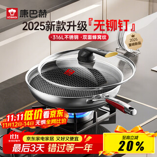 Konbach's new non-stick wok 316l stainless steel wok 32cm double-sided honeycomb flat bottom induction cooker universal