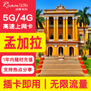 Bangladesh phone card, high-speed traffic card, travel internet card, bangladesh universal mobile phone card, sim card, total high-speed traffic volume 30gb (valid for 30 days/disconnected when exhausted)