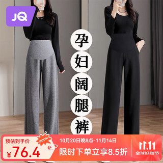 Jingqi maternity pants autumn and winter outerwear wide leg pants plus velvet thickened large size straight pants casual pants maternity winter wear black velvet warmth silver fox velvet l