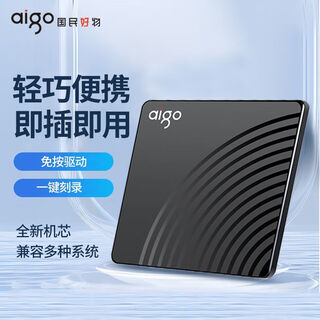 Patriot (aigo) usb external optical drive notebook computer dvd album reading disc original burner universal portable g80 burner super cost-effective standard no disc