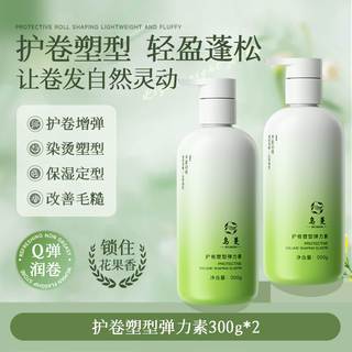 Wuman donglai selection wuman elastic women's curly hair perm hair care curl shaping light and fluffy style two bottles are more cost-effective 300g*2