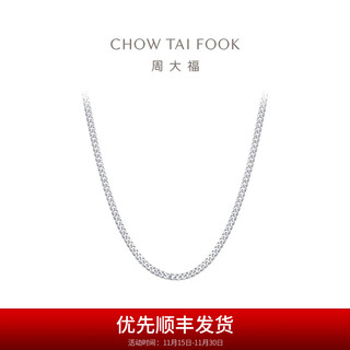 Chow tai fook pt g&w series classic cuban platinum pt950 platinum necklace pt162599 birthday gift 40cm