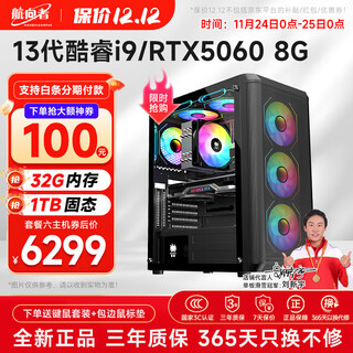 Navigator 13th generation i9 13900hx/t1000/a2000 liter rtx5060 designer modeling rendering video editing desktop computer host diy assembly complete machine six 13th generation core i9丨5060 professional card丨large file rendering