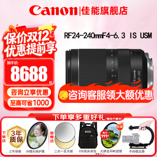 Canon rf full-frame mirrorless lens, professional zoom lens for bird hunting, suitable for r7 rp r10 r5 r6 second generation r8 r50 r100 mirrorless camera rf 24-240mm is usm high-power all-round zoom, package one uv lens + starlight lens