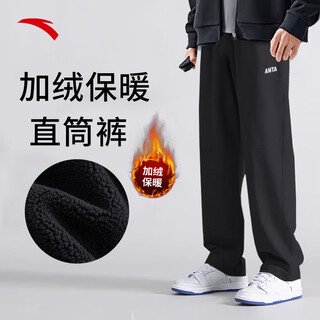Anta men's pants sports pants men's 2025 autumn and winter loose straight sports knitted breathable trousers casual running sweatpants winter plush warmth recommendation basic black-3 3xl (190/92a) recommended 155-175jin jin equals 0.5 kg
