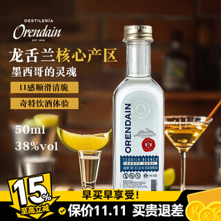 Oulian dyne ou shuai gold label silver label tequila 45ml convenience store mixology and self-drinking kkv small wine version silver label tequila 50ml 1 bottle small wine version