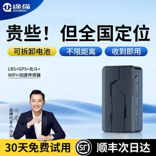 Tuqiang m52 tuqiang gps beidou locator vehicle locator instrument car anti-theft tracking locator locator artifact tuqiang removable battery positioning terminal positioning terminal + free two sets of 10000 mah battery compartment