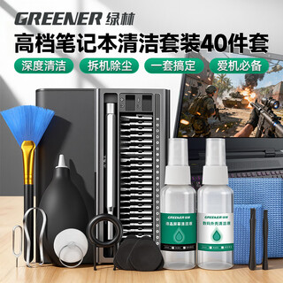 Greener laptop disassembly and cleaning 40-piece keyboard cleaning set soft brush screwdriver mobile phone repair tools
