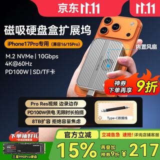 Acasis (acasis) magnetic hard drive box docking station mobile solid state m.2 nvme external box ssd suitable for apple iphone17pro mobile phone and computer expansion electronic urine bag ec1401