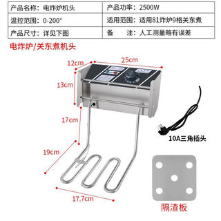 Jieyunmao electric fryer commercial fryer multi-functional thickening stall large capacity fried chicken french fries special machine timed fryer 1 inch 81 type electric fryer head