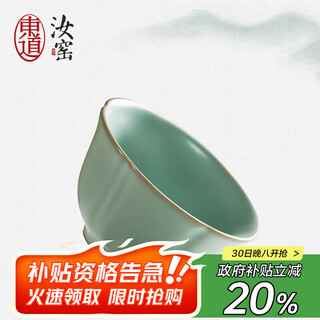 Dongdao ru kiln tea cup ceramic kung fu tea set opening piece can keep ru porcelain master cup zhongkui drinking cup 2024 (tianqing)