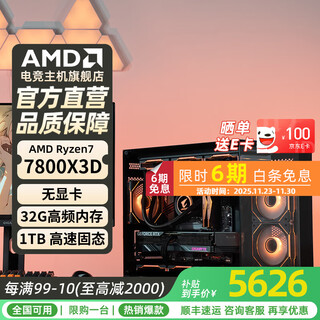 Amd ryzen r7 7800x3d desktop computer complete machine 7800xt/5060ti/5070/9070xt/5080 graphics card huntkey s960 black host assembly machine sea view room diy one r7 7800x3d丨32g丨1t