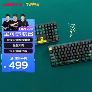 CHERRY樱桃 MX3.0S机械键盘 宝可梦联名款 皮卡丘键盘  合金外壳 樱桃无钢结构 红轴