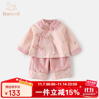 班喜迪汉服女童套装秋装2025新款国风宝宝周岁礼服婴儿衣服春秋儿童唐装 粉色 90