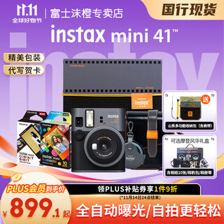 Fuji (fujifilm) national bank genuine mini 41 gift box version includes photo paper, one-time imaging, retro instant mini se/9/11/12/40 upgraded version film camera, black, new classic gift box version adds 10 pieces of rainbow photo paper, package 2, 10 pieces of classic photo paper + white border
