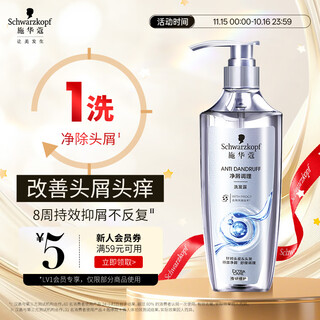 Schwarzkopf anti-dandruff conditioning shampoo 400ml anti-dandruff anti-itch oil control shampoo silicone-free shampoo