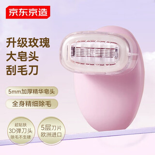 Made in tokyo, mousse pro+rose essence large soap head shaving knife 1 handle 2 heads, specially designed for women's underarm and arm hair removal