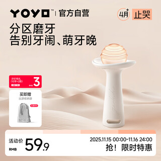 Jiaer youyou little moon teething stick soothes teething glue baby silicone teething glue oral appetite period 3-4-6 months and above for babies to prevent eating hands recommended for 4 months+ anti-crying teething stick front teeth model