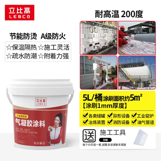 Yusenyi nano airgel thermal insulation coating exterior wall indoor anti-condensation water condensation coating material roof reflective paint industrial grade airgel high temperature resistant 200 degrees 5l