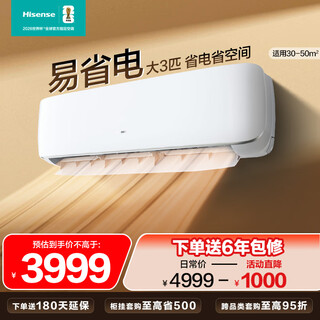 Hisense air conditioner 3 hp pure copper tube hanging, large air volume, multi-scenario use in living room and shops, independent dehumidification, ai temperature control, level 1 energy efficiency kfr-72gw/a590d-x1