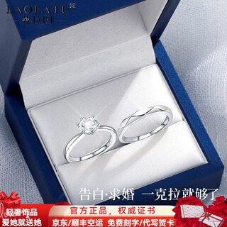 Laolatu platinum ring for women pt950 platinum couple ring proposal engagement ring opening chinese valentine's day gift for girlfriend and wife pt950 platinum ring adjustable mouth
