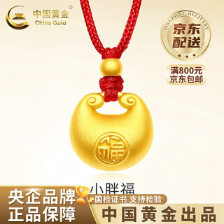 China gold (china gold) 18k gold little fat fortune pendant women's new style 