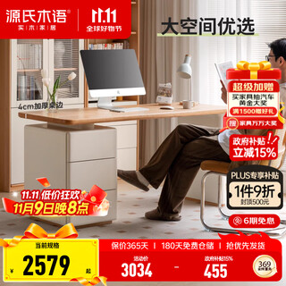 Genji muyu solid wood desk log cream style office desk study home oak white computer desk with lower cabinet (warm white) 1.4 meter desk with lower cabinet (excluding chair)