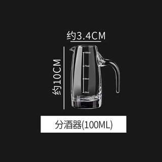 Yusenyi thickened white wine divider, high-end household set, foreign wine and red wine decanter, commercial use with two or two scales (extra thick, 6 pieces), 100ml, seven-character pot scale, 6ml