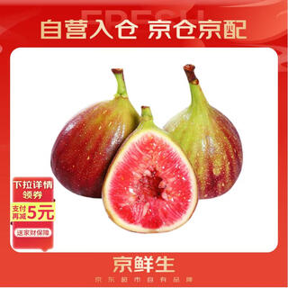 Jingxiansheng fresh figs 3 boxes*300g net weight 900g fresh fruit