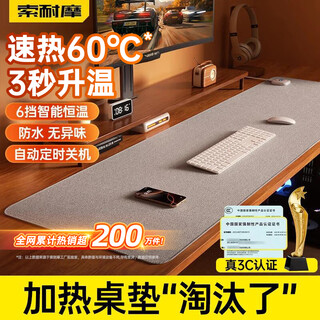 Sonaimo heats up in one second | 60 warms the whole body, heated mouse pad, heated desk pad, heated desk pad, extra-large extended heating desk pad, waterproof student study table, office heating pad